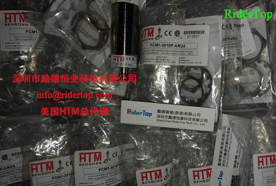 HTM FCU1-0801NUT  美國HTM 接近開關(guān)-中國總代理