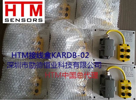 HTM KARDB-02 美國HTM 接線盒-中國總代理