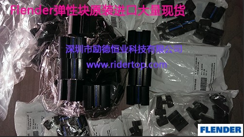 Flender ARPEX ARS-6 105-6 NEN 德國(guó)弗蘭德Flender 膜片式聯(lián)軸器-代理